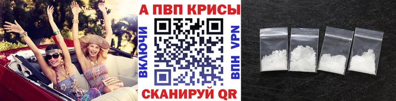 A-PVP Соль  сколько стоит  Димитровград 