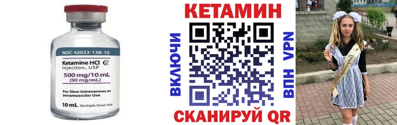 Кетамин VHQ  цены наркотик  Димитровград 