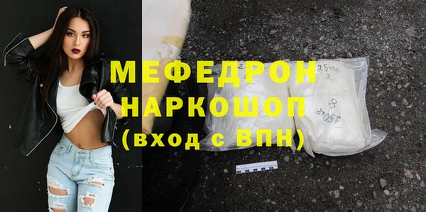 мефедрон Вязьма