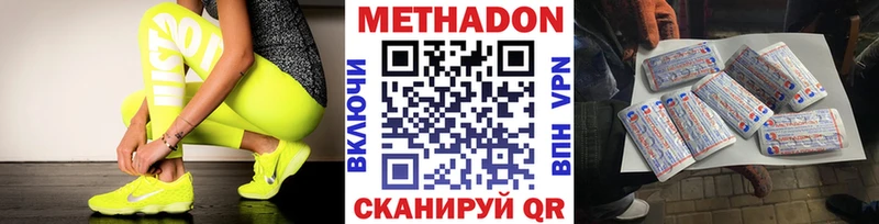 МЕТАДОН мёд  Димитровград 